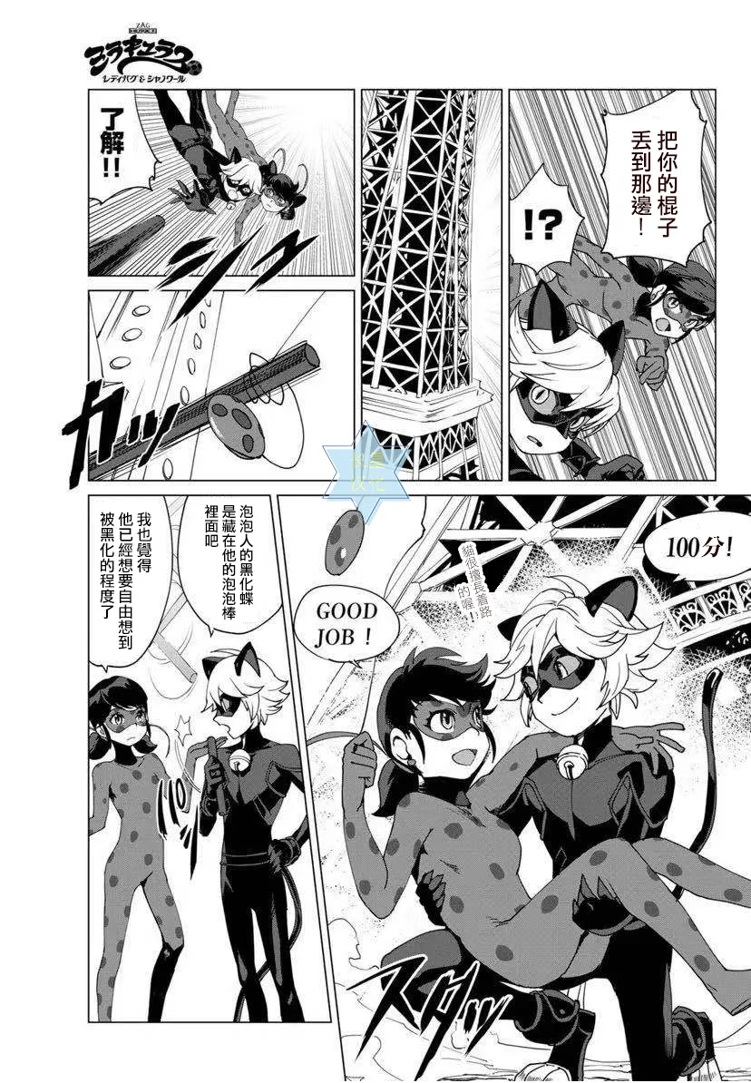 第03话 第11页
