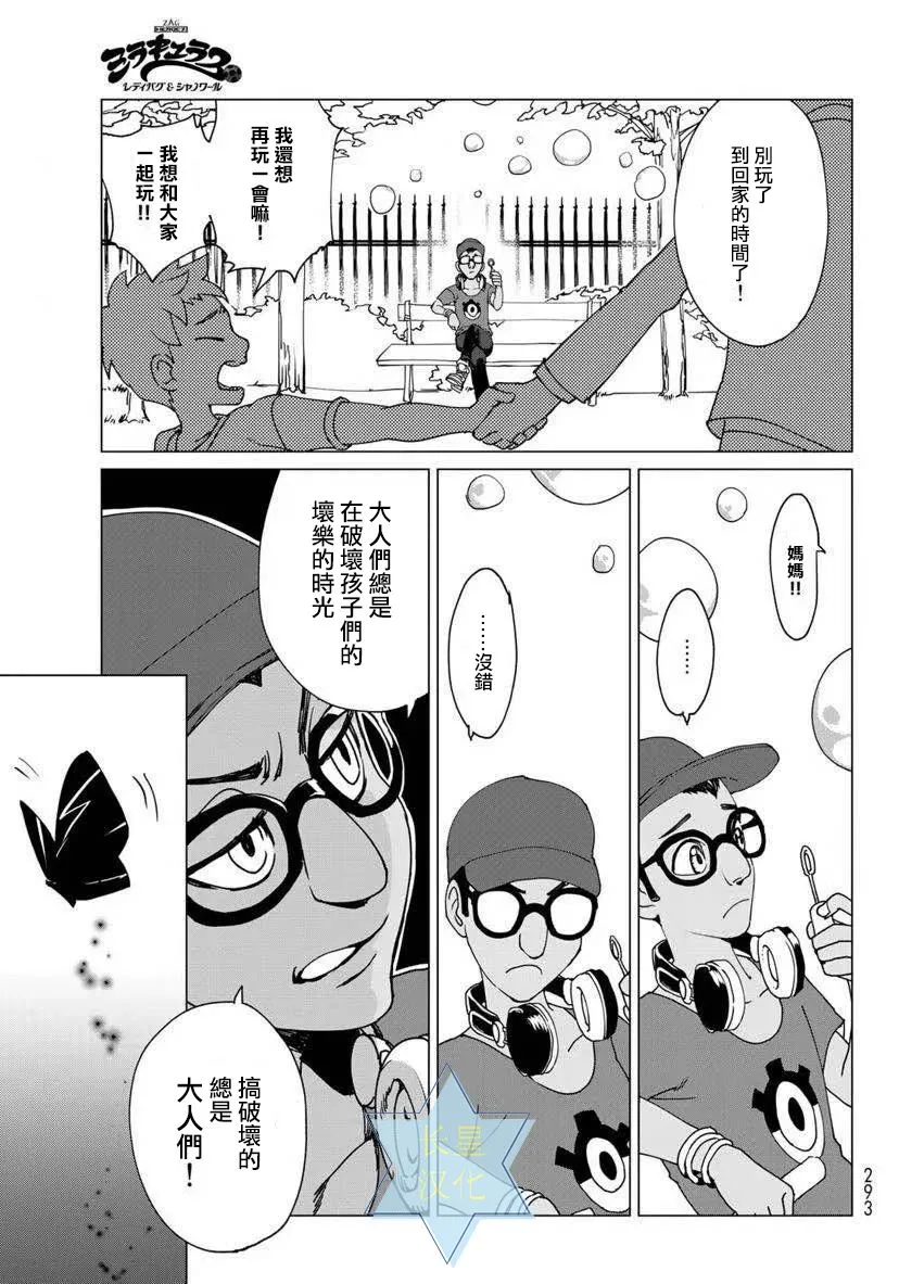 第02话 第17页