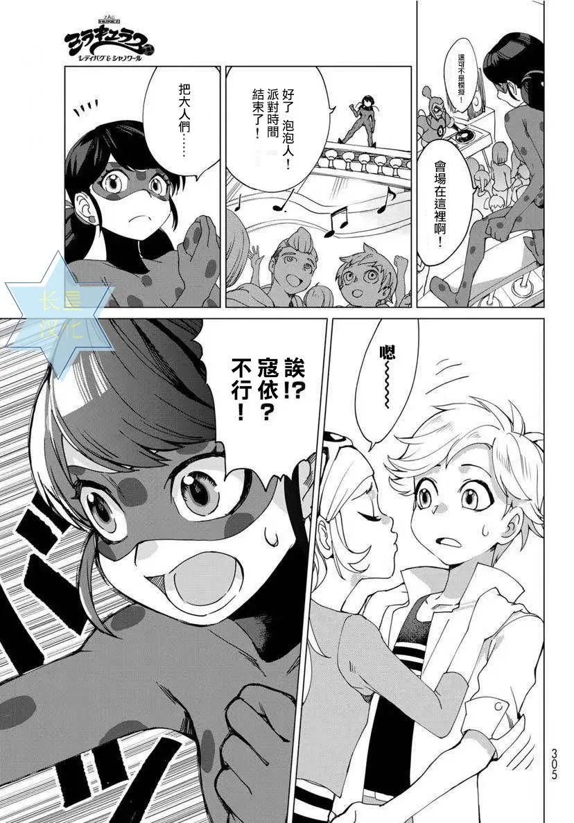 第02话 第29页