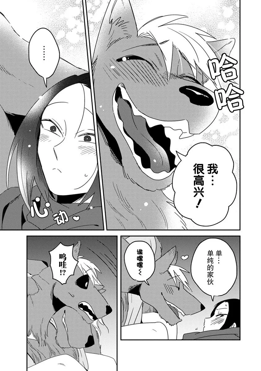 第2话 第25页