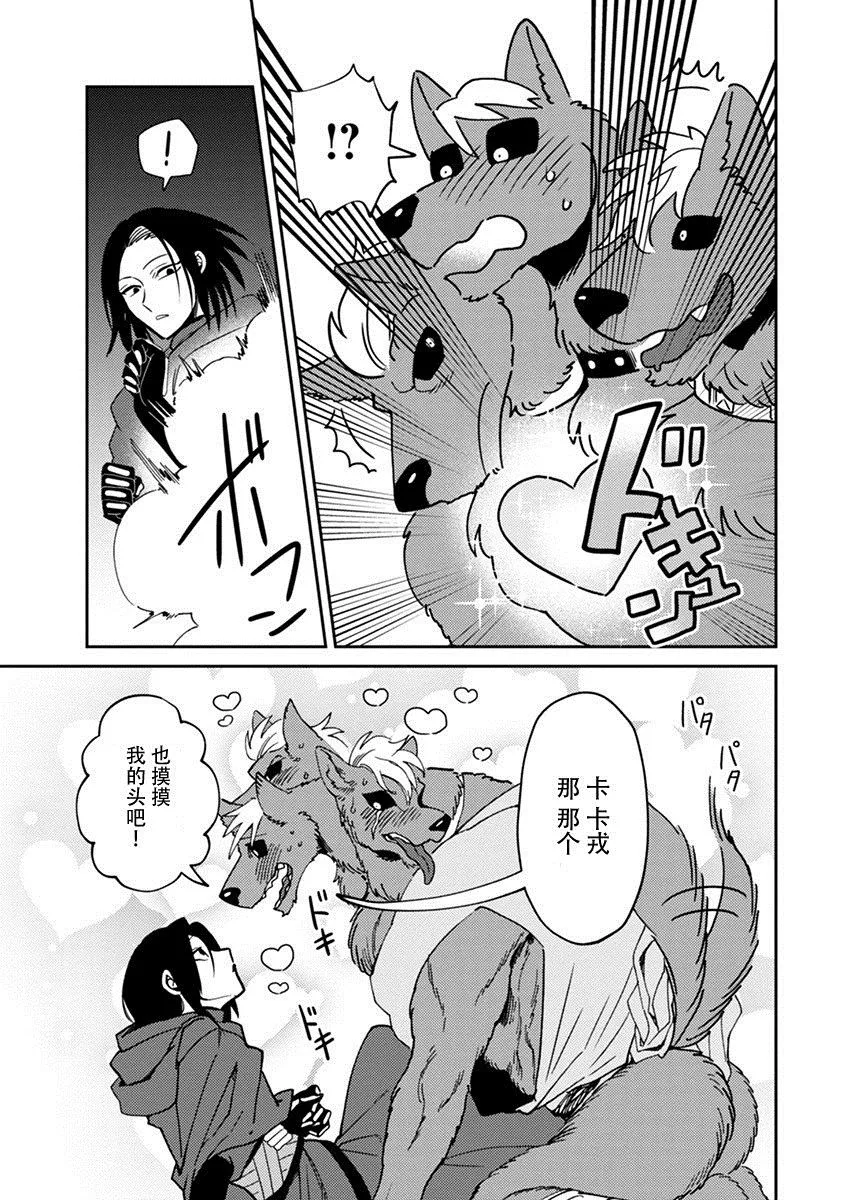 第1话 第23页