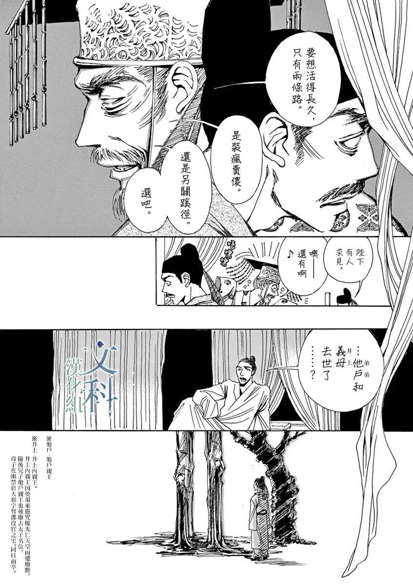 第10话 第13页