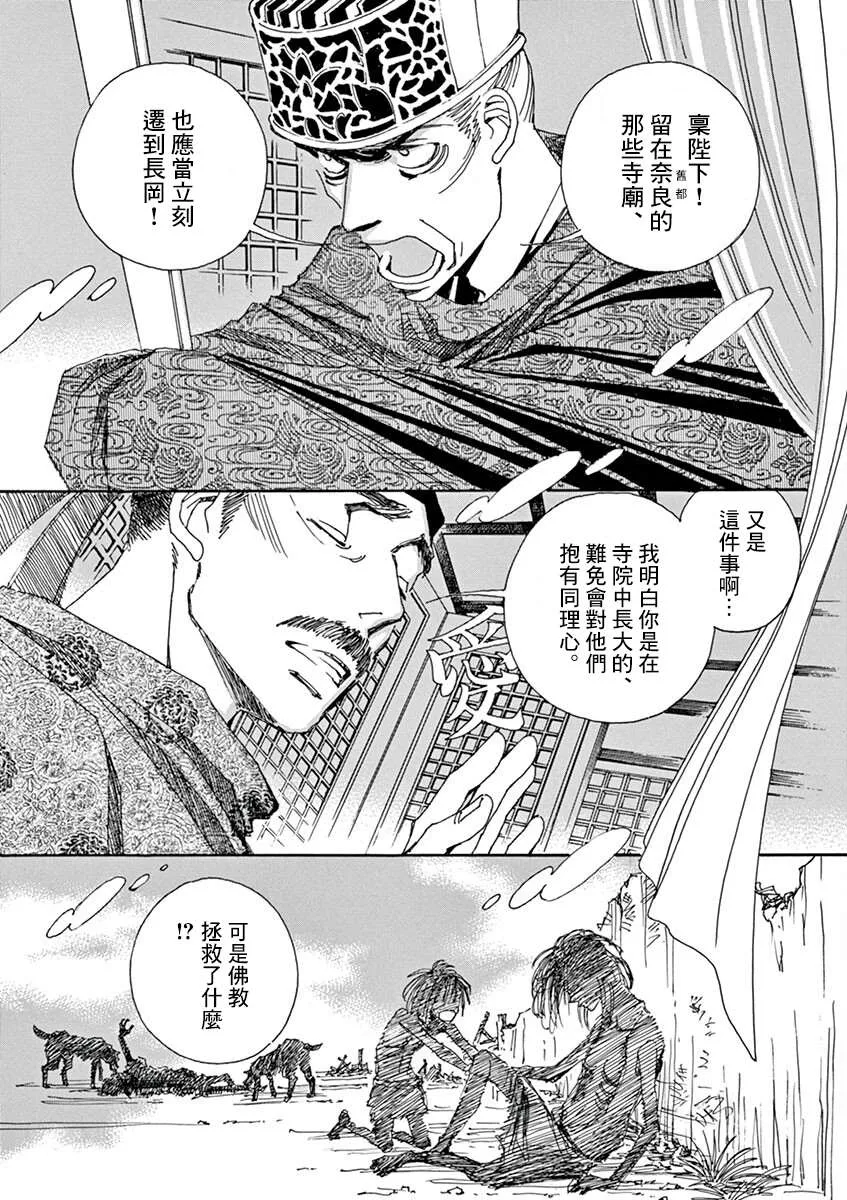 第10话 第20页
