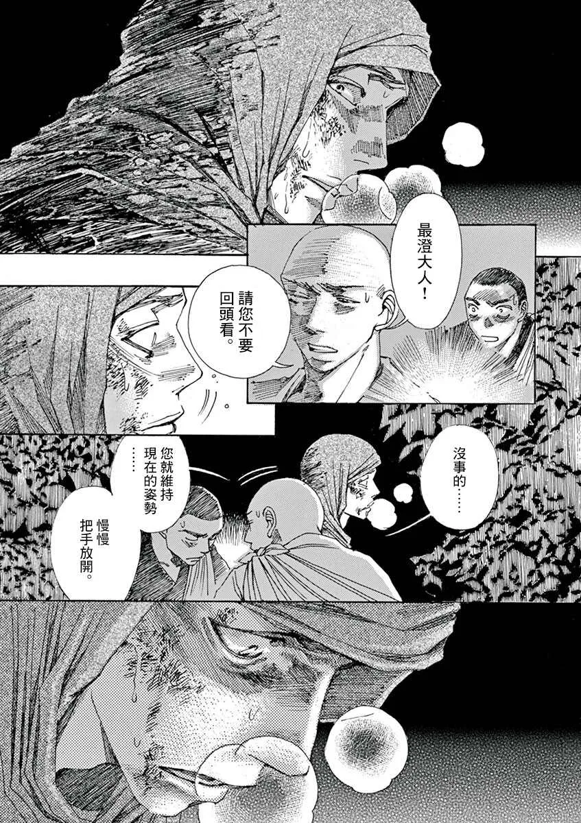 第09话 第7页
