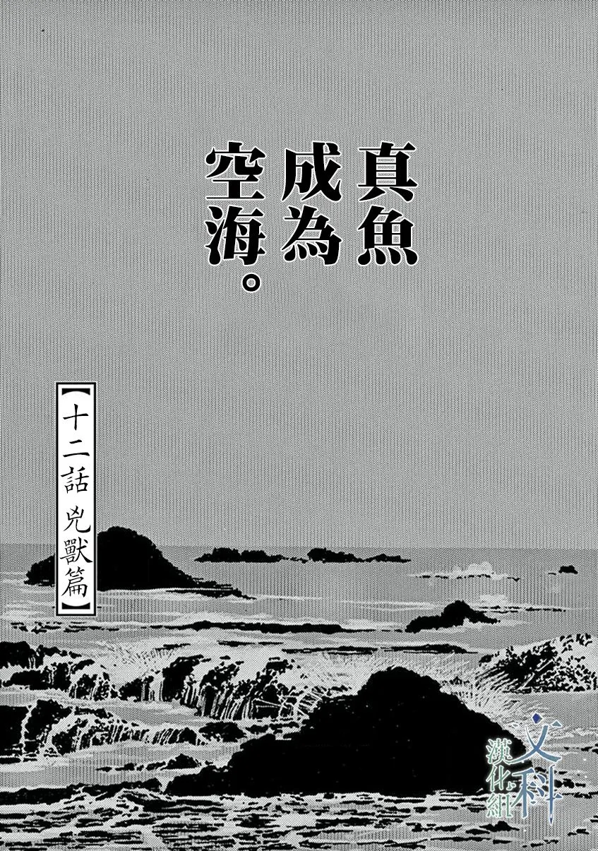 第12话 第5页