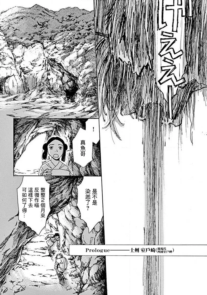 第12话 第6页