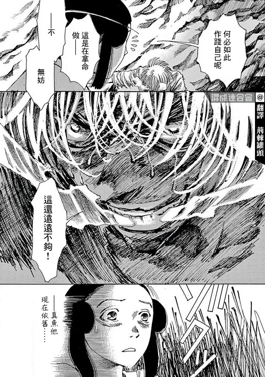 第12话 第7页