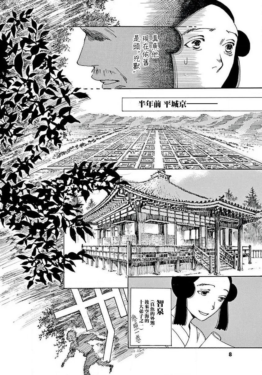 第12话 第8页
