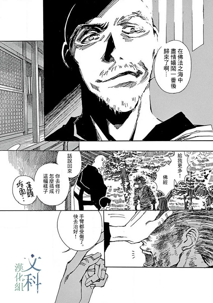 第12话 第11页