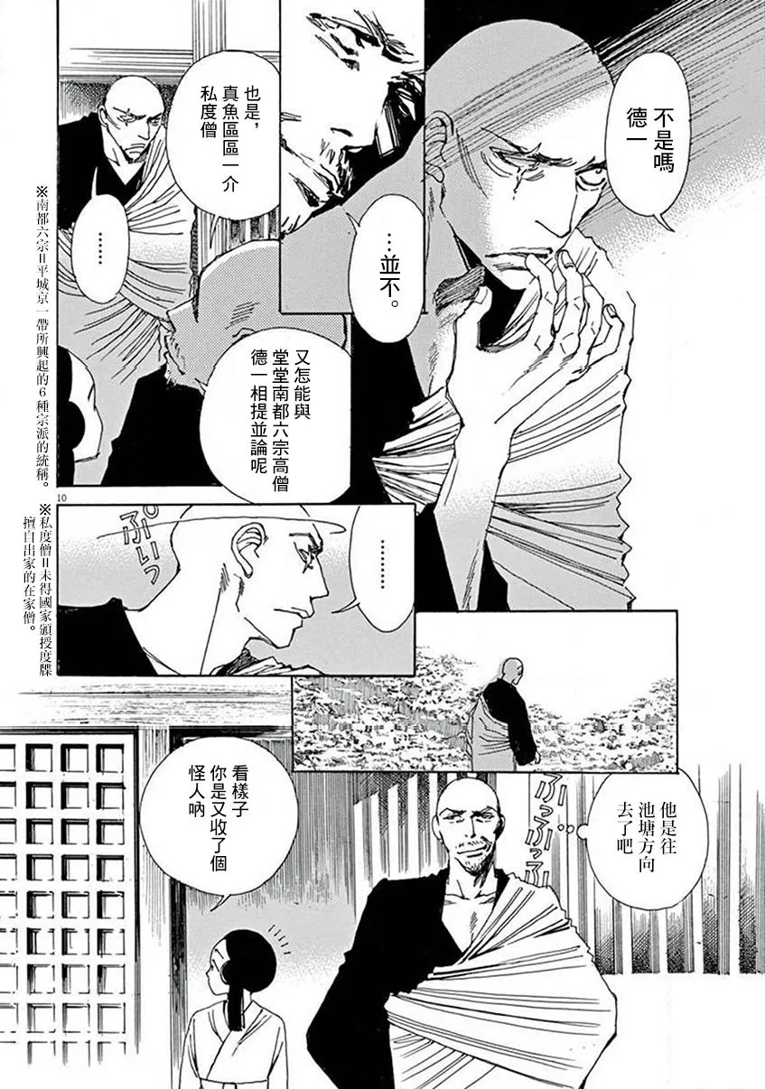 第12话 第13页