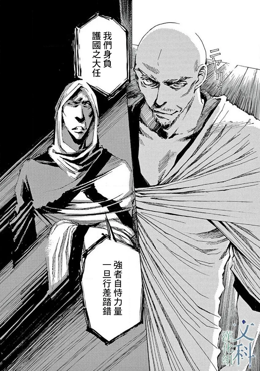 第12话 第17页