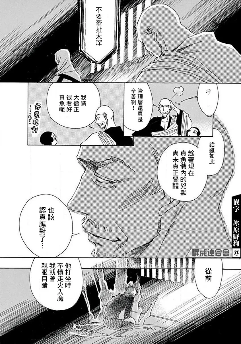 第12话 第20页