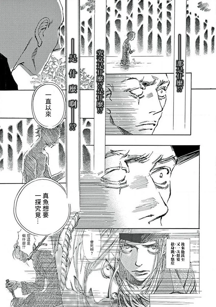 第12话 第24页