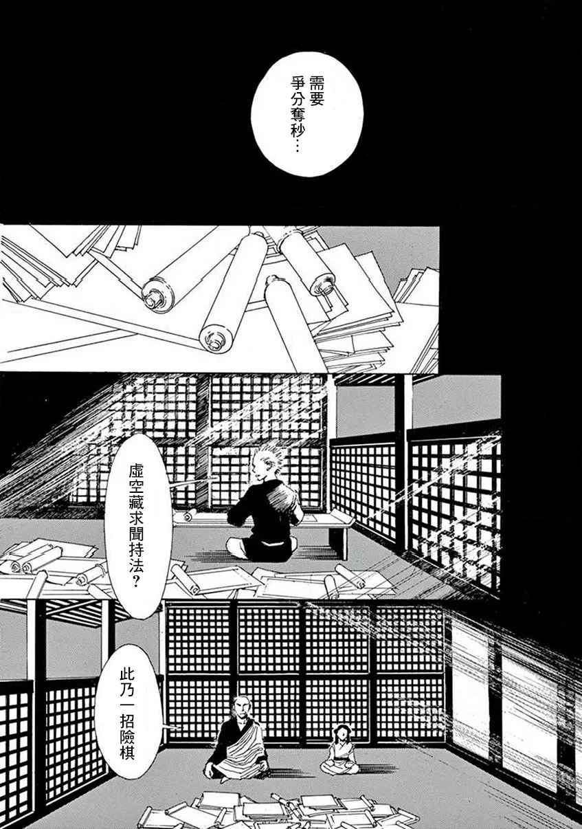 第12话 第33页