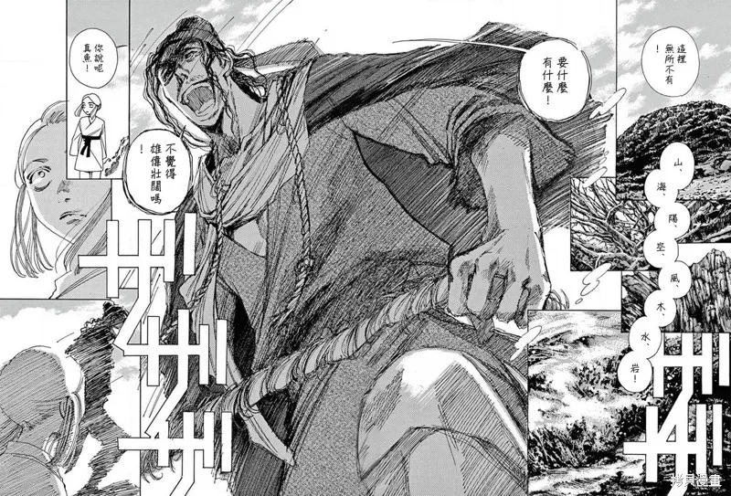 第13话 第3页