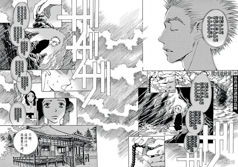 第13话 第9页