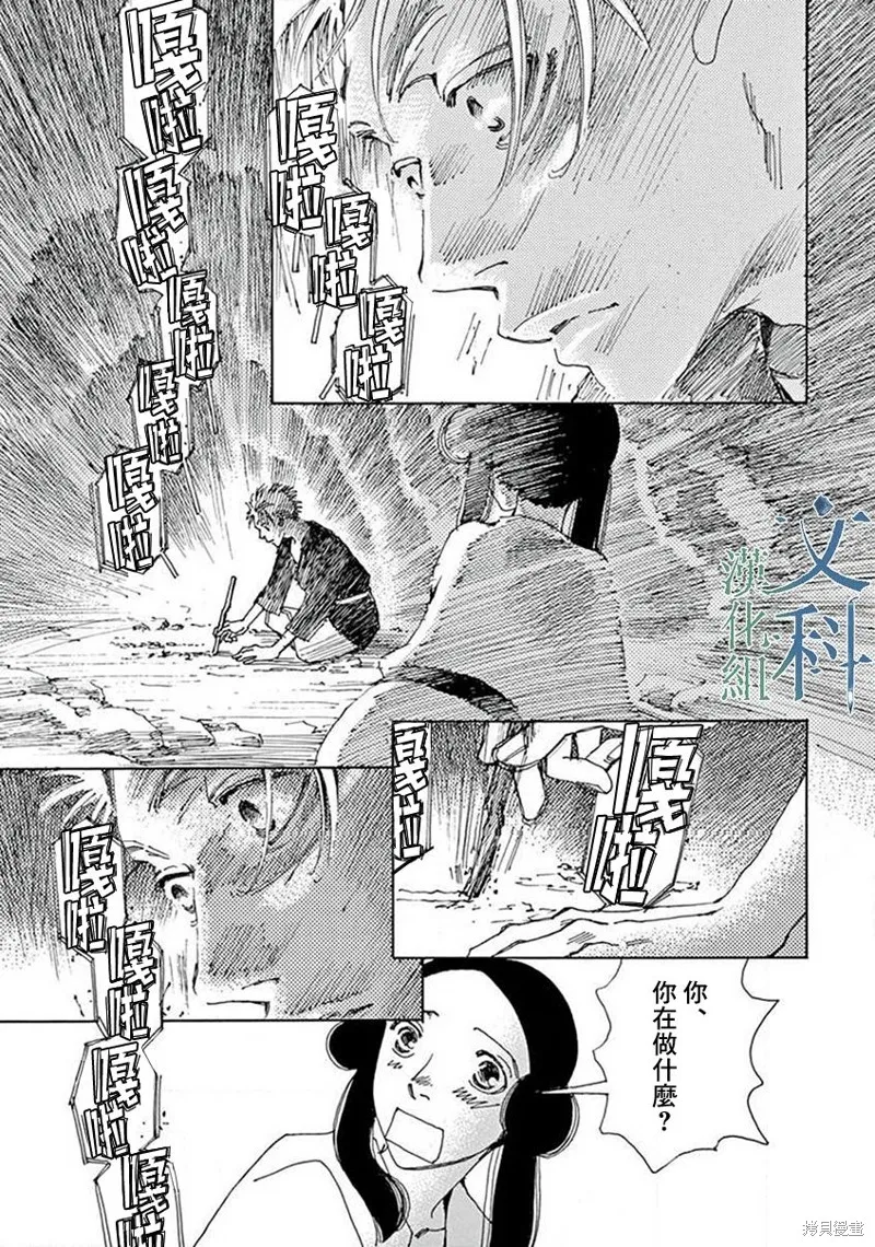 第13话 第16页