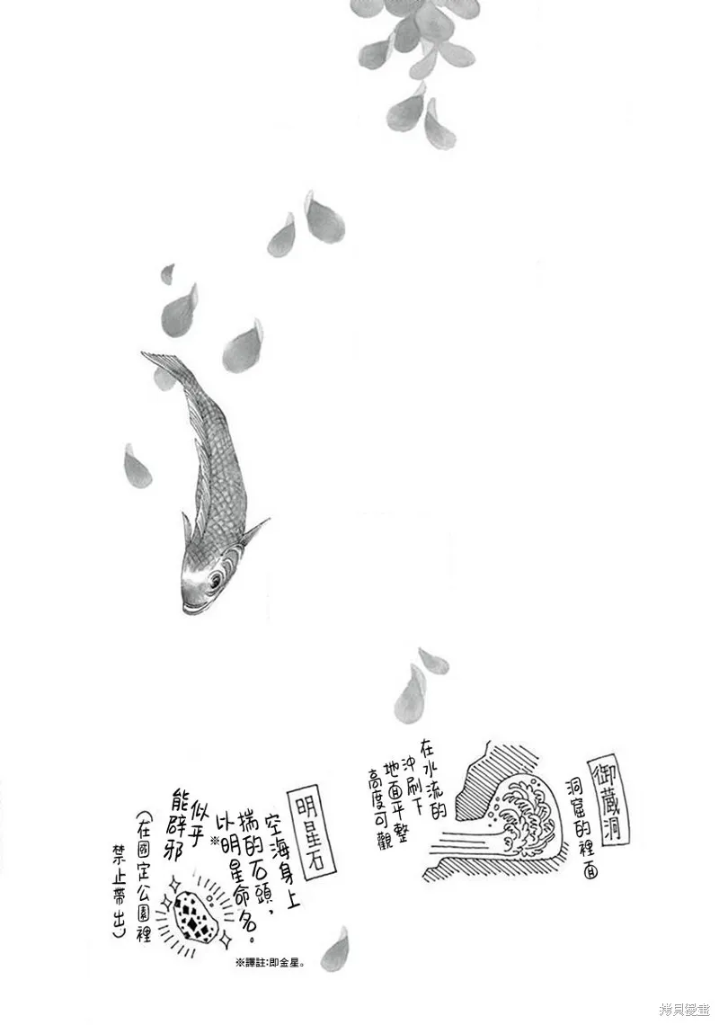 第13话 第28页