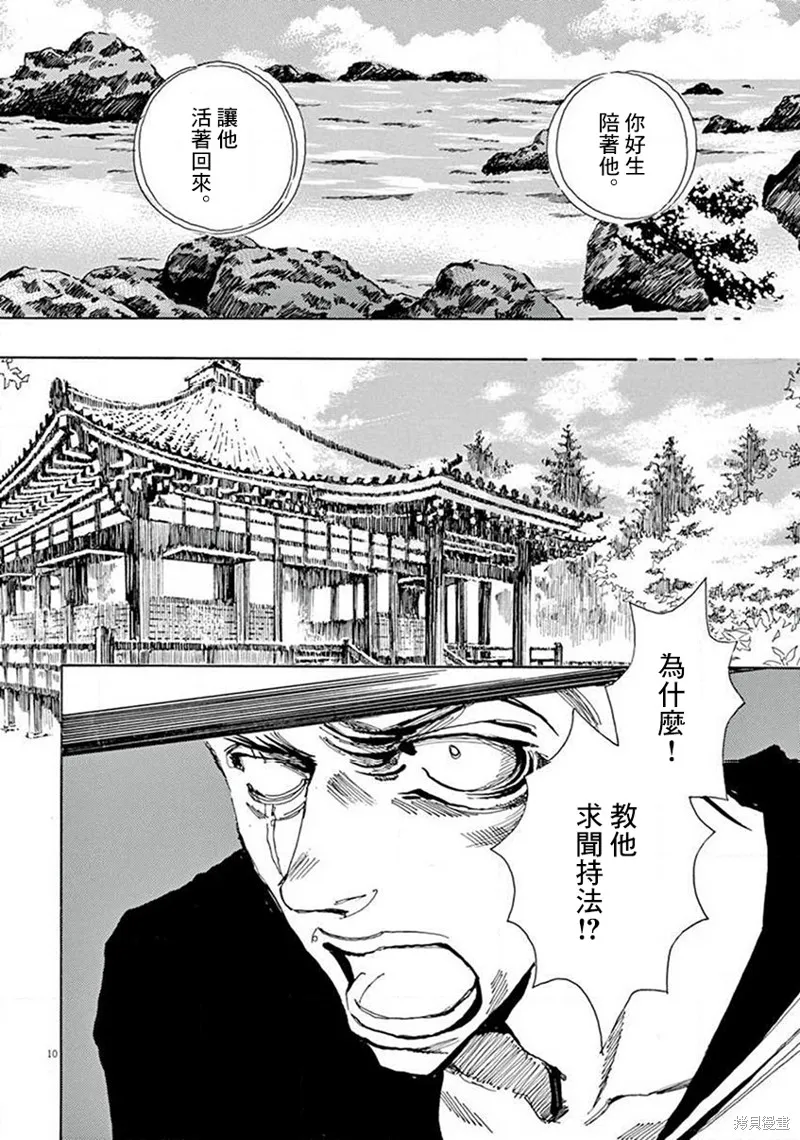第14话 第10页