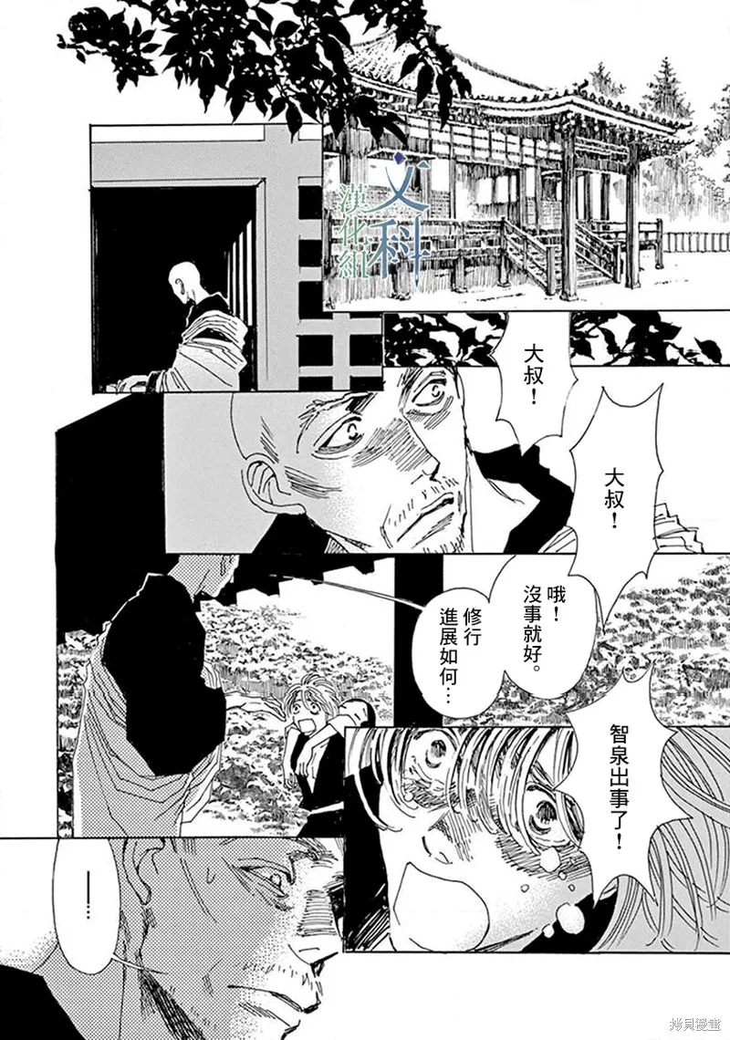 第14话 第29页