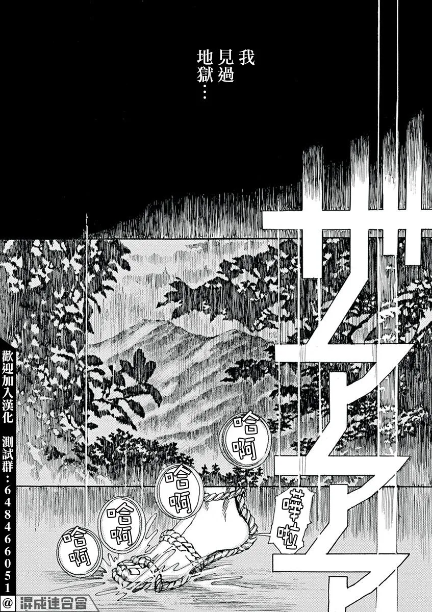 第04话 第2页