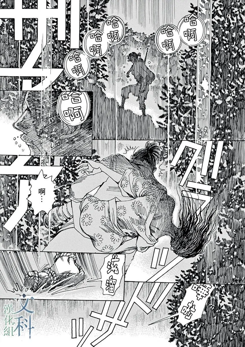第04话 第3页