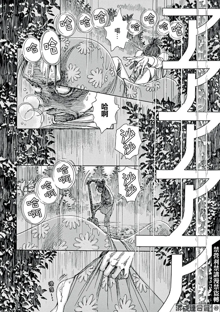 第04话 第4页