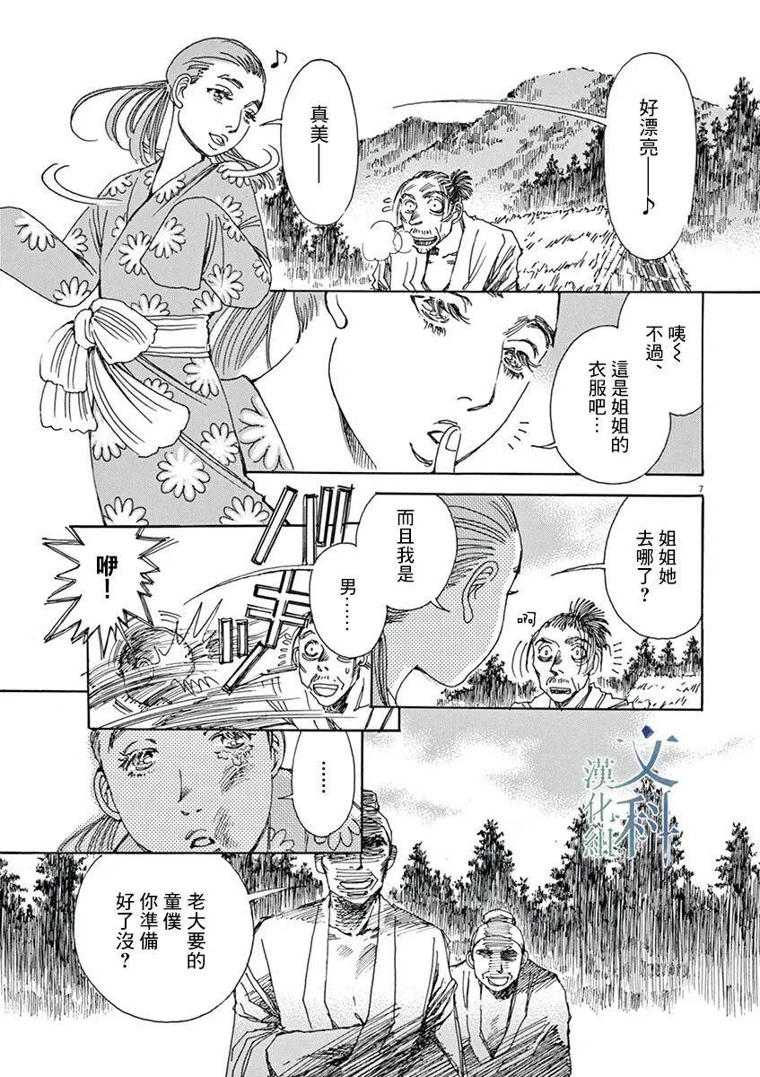 第04话 第7页