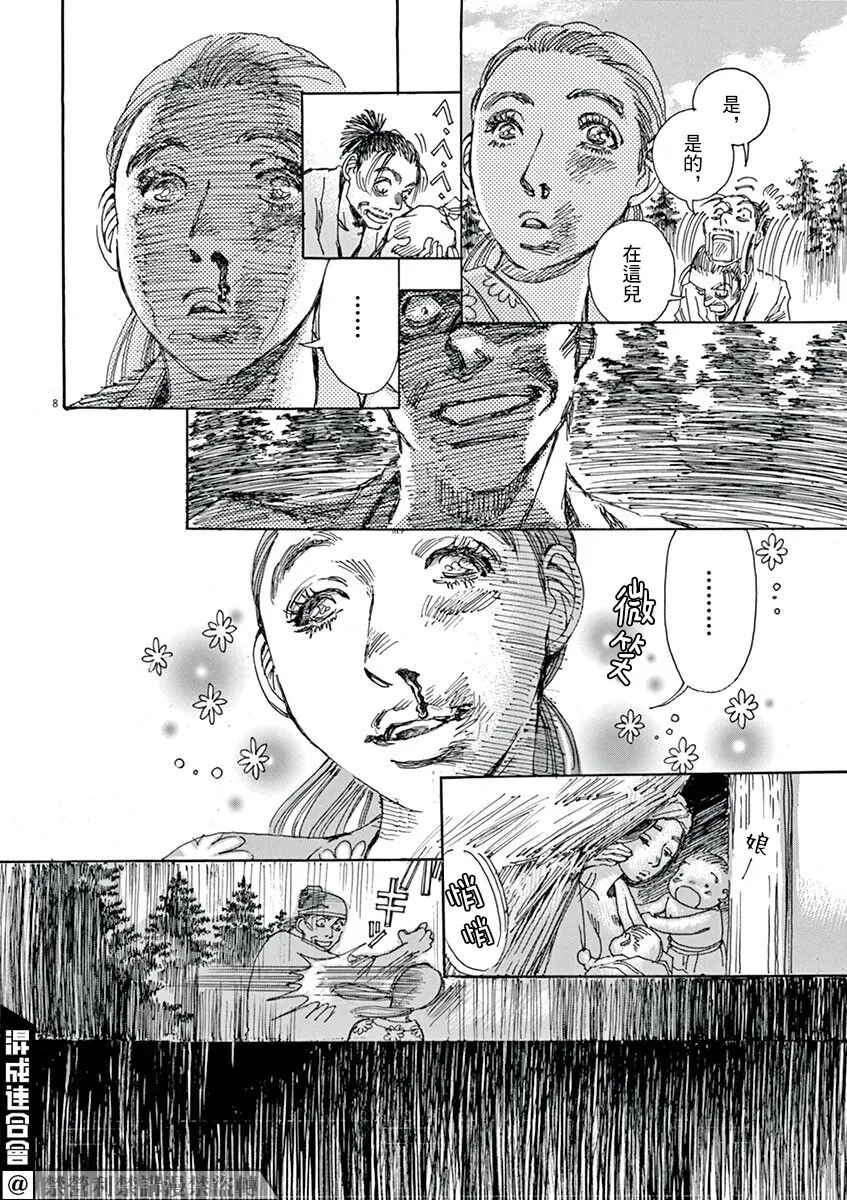 第04话 第8页