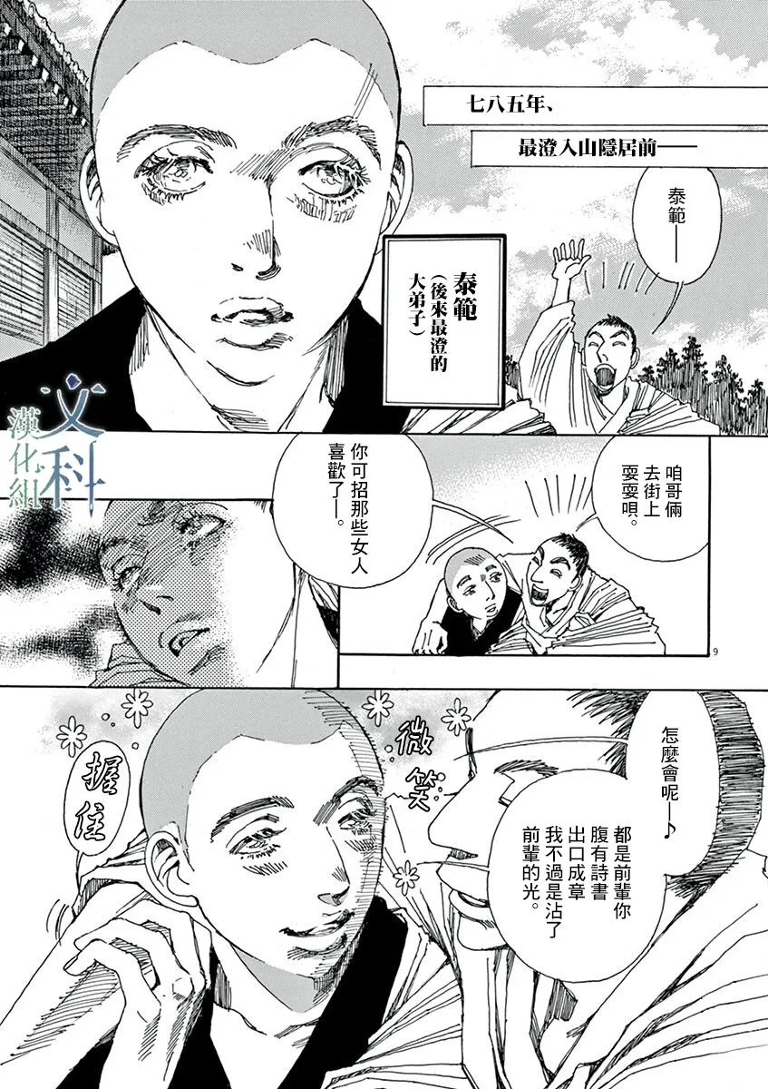 第04话 第9页