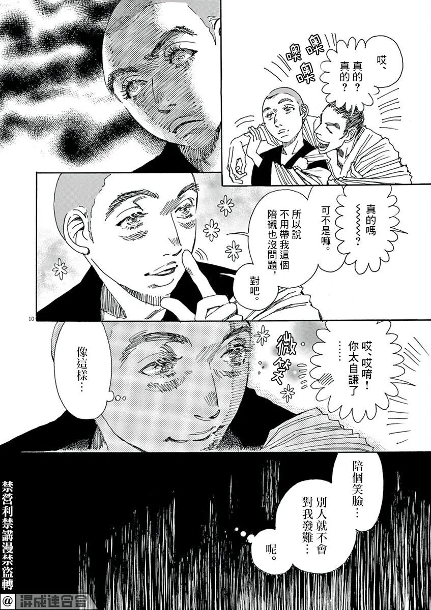 第04话 第10页