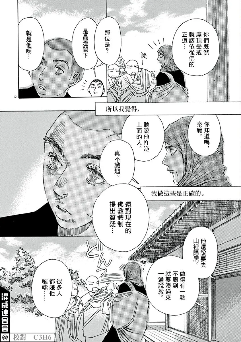 第04话 第12页