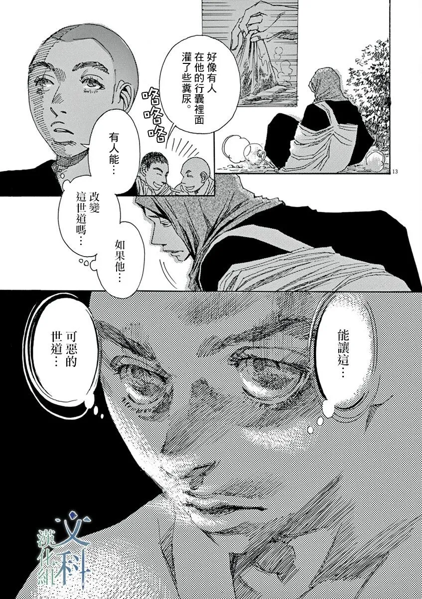 第04话 第13页