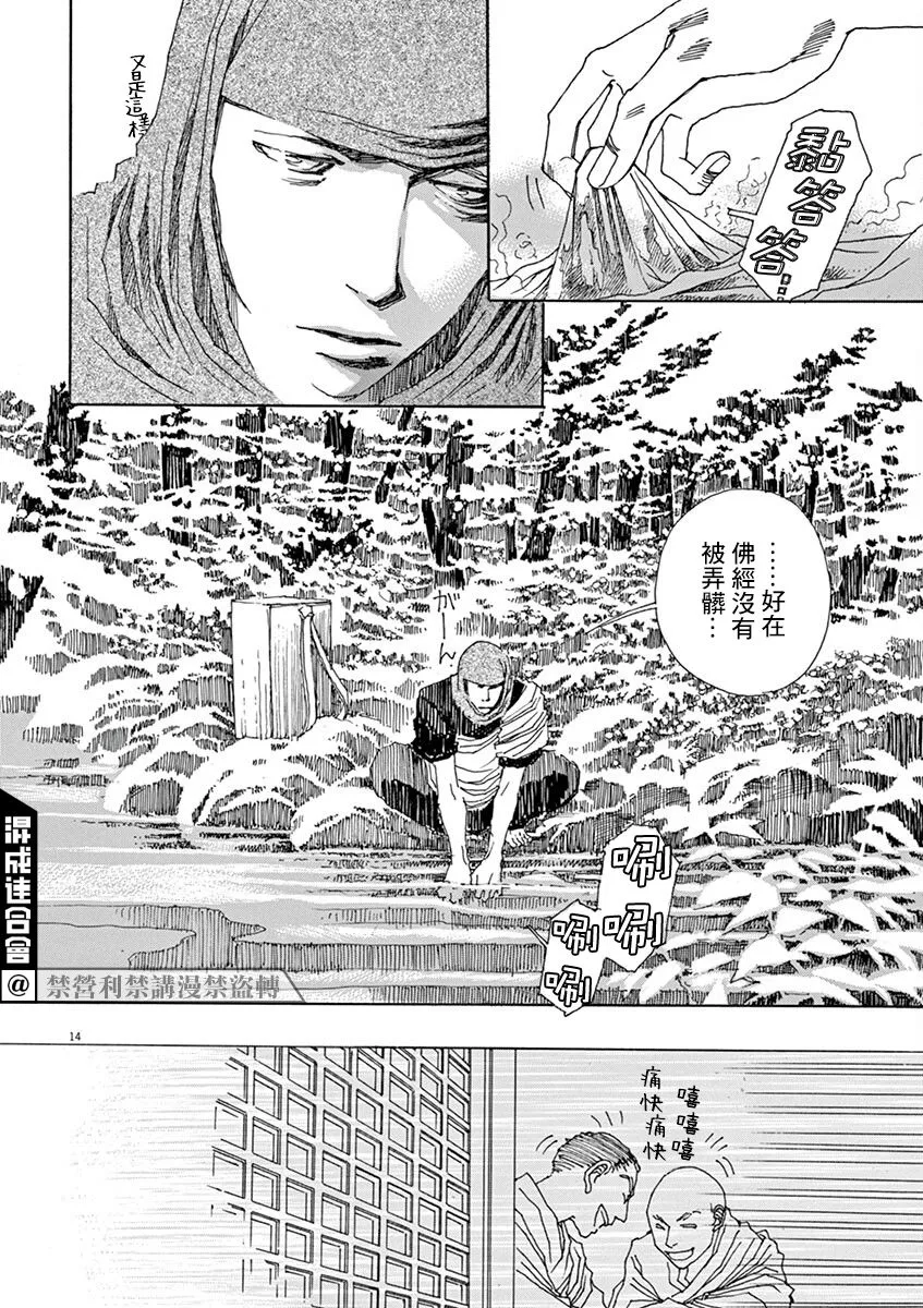 第04话 第14页