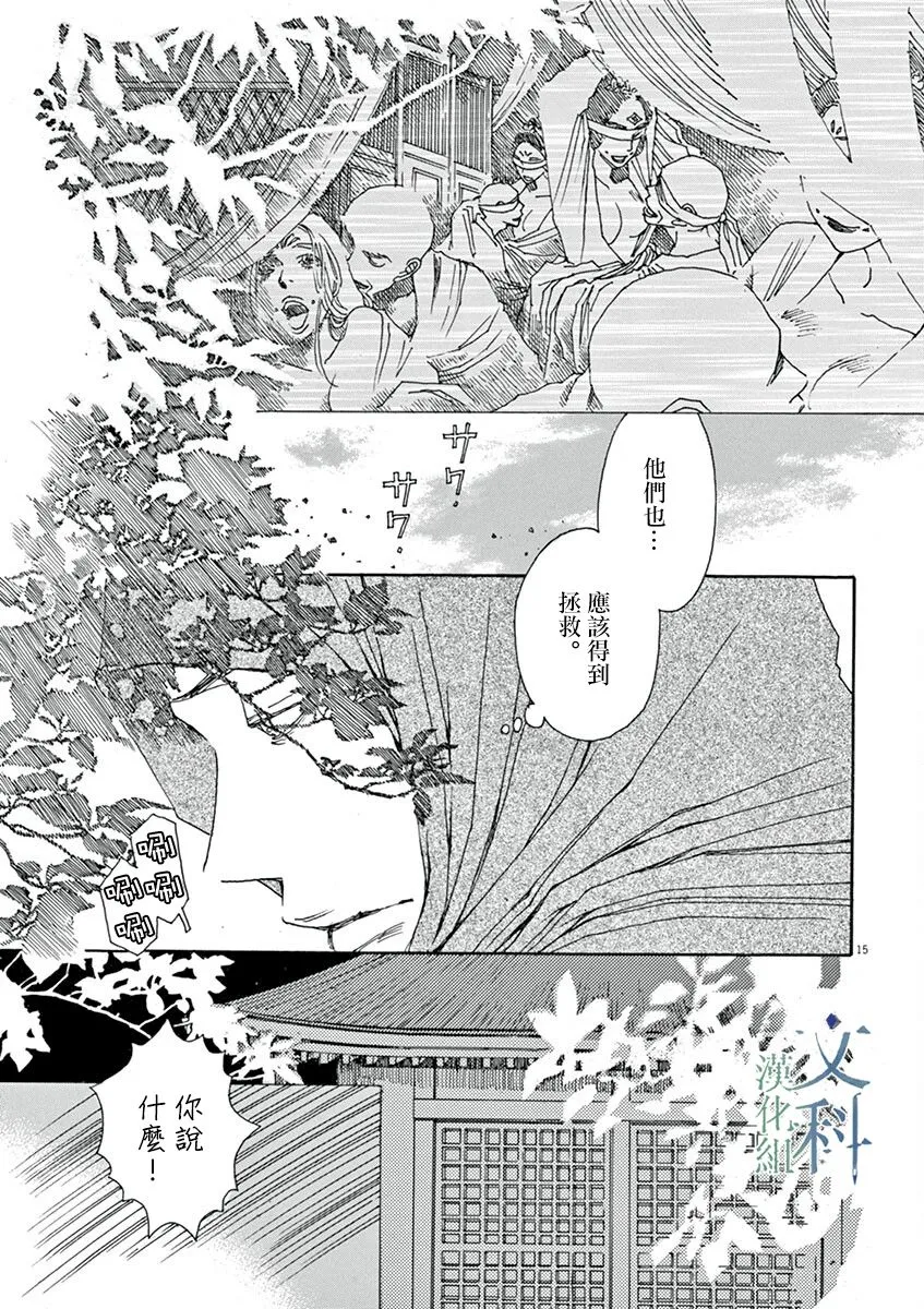 第04话 第15页