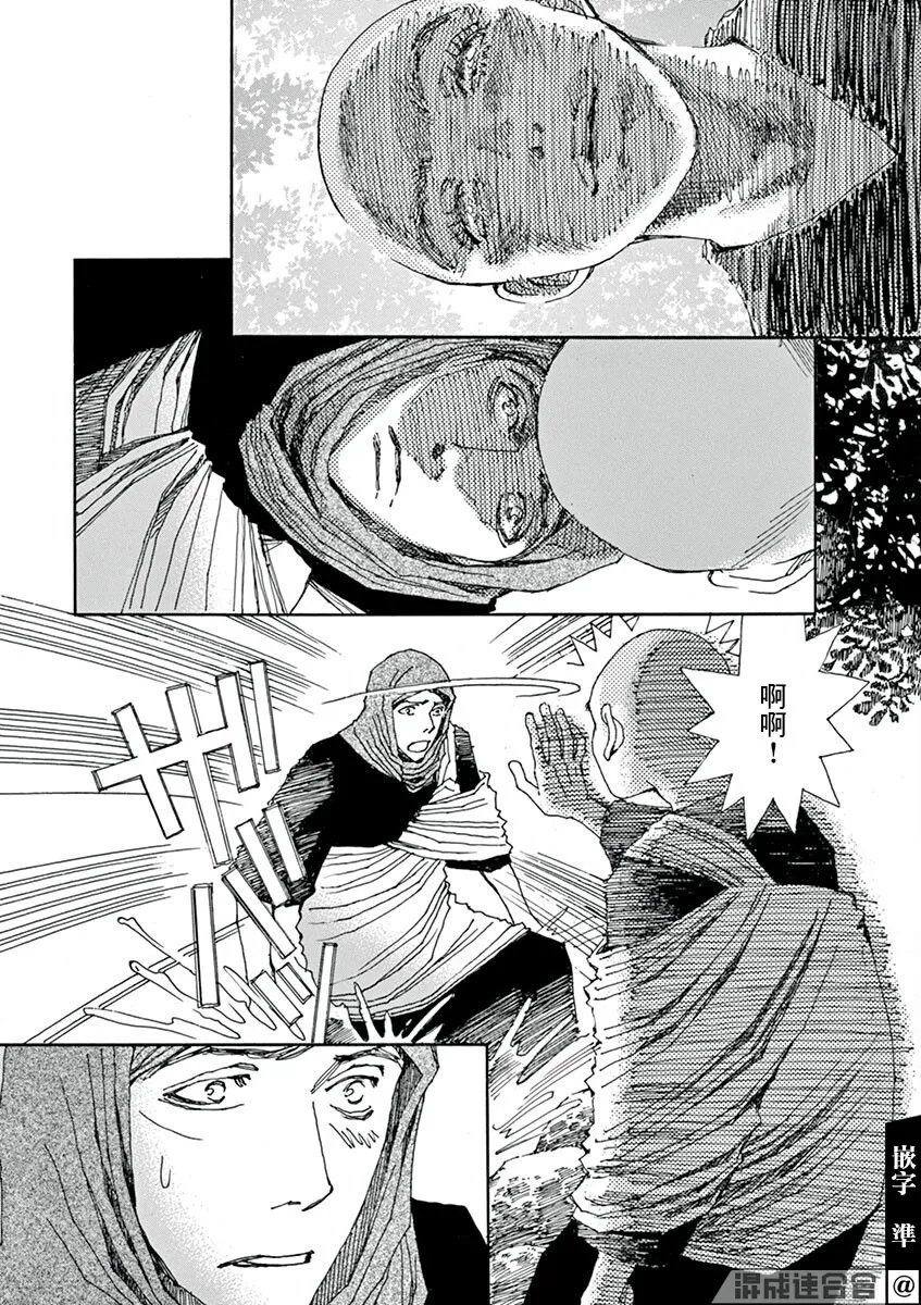 第04话 第20页