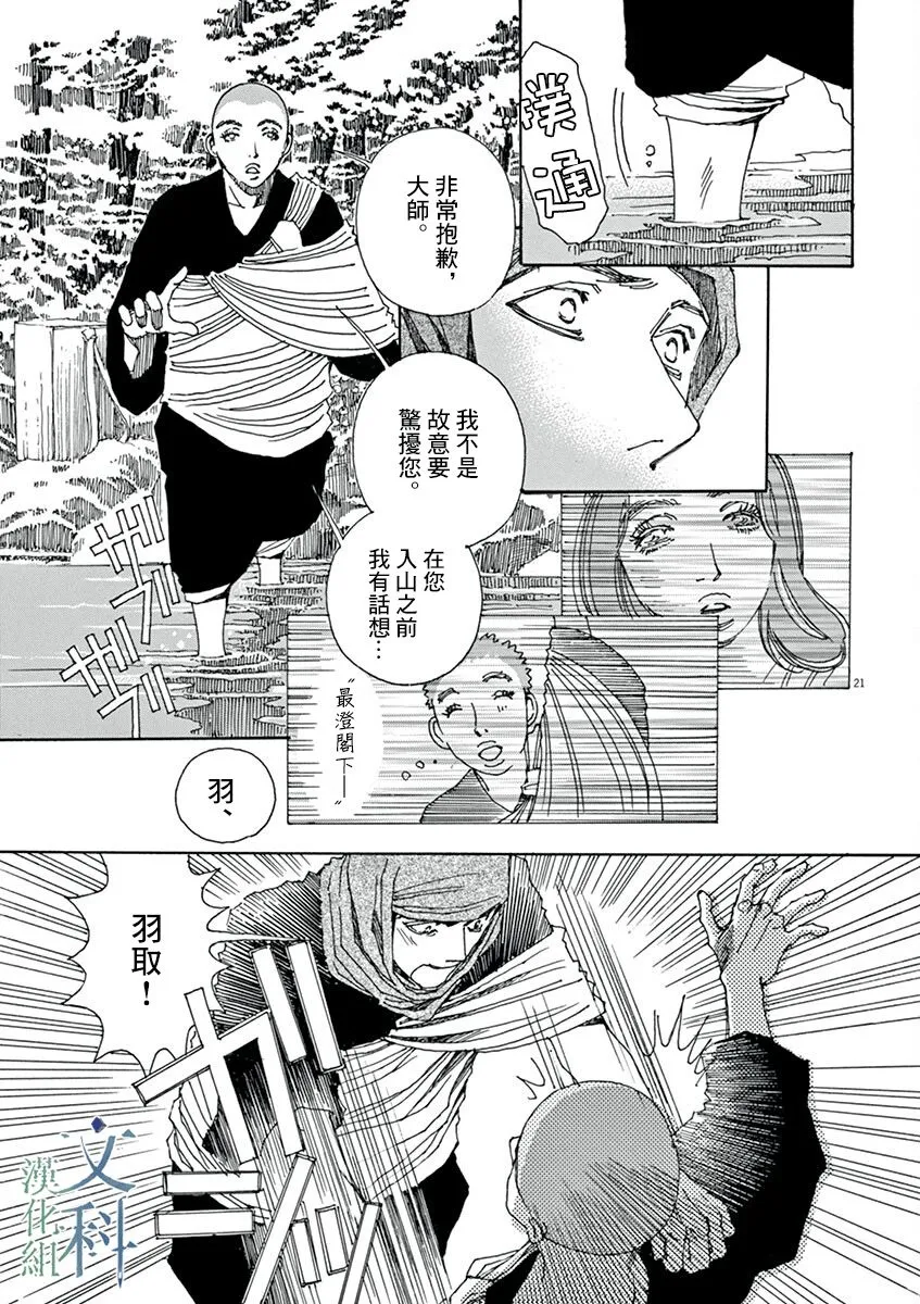 第04话 第21页