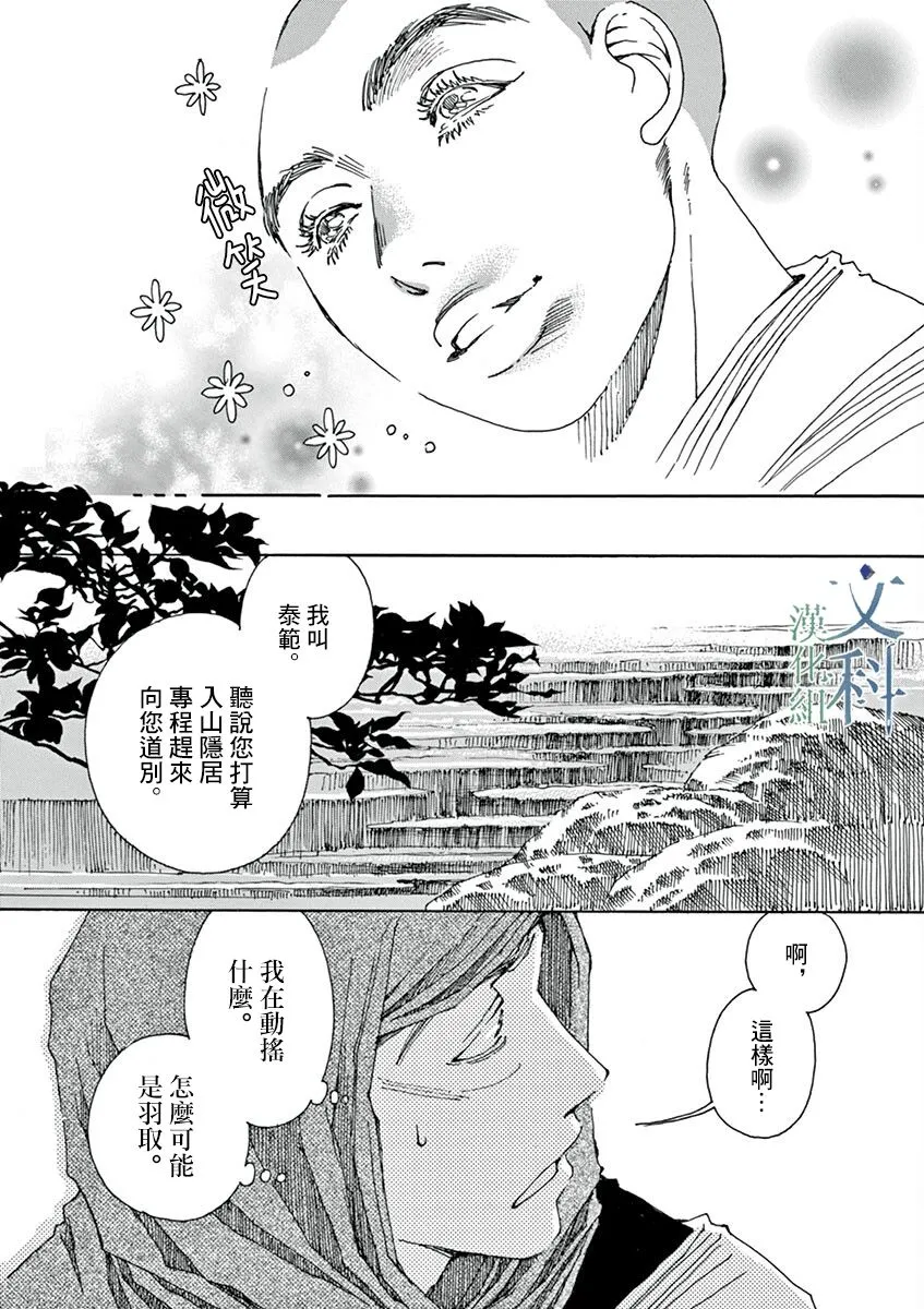 第04话 第23页