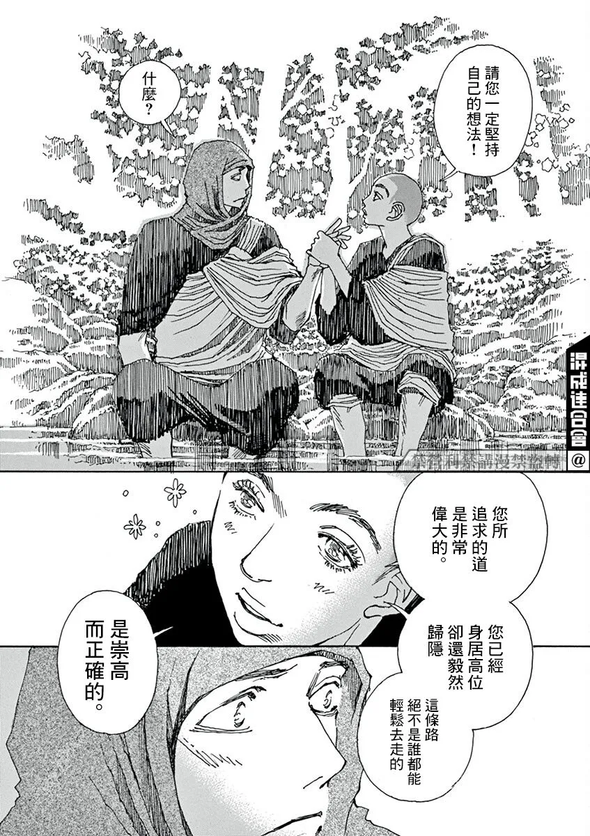 第04话 第24页