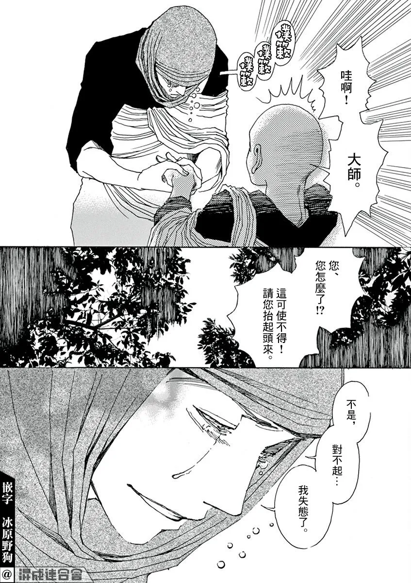 第04话 第26页