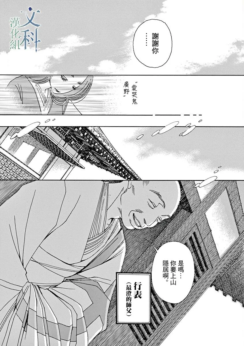 第04话 第27页