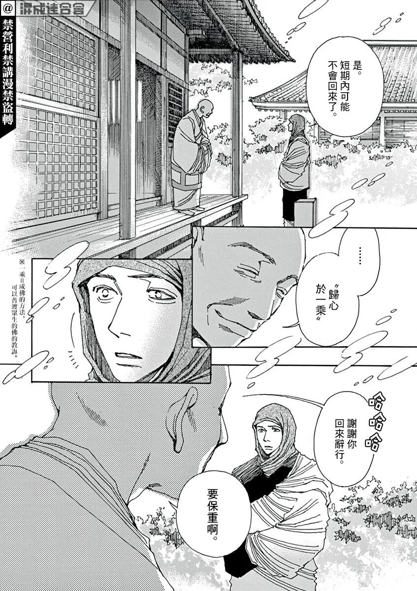 第04话 第28页