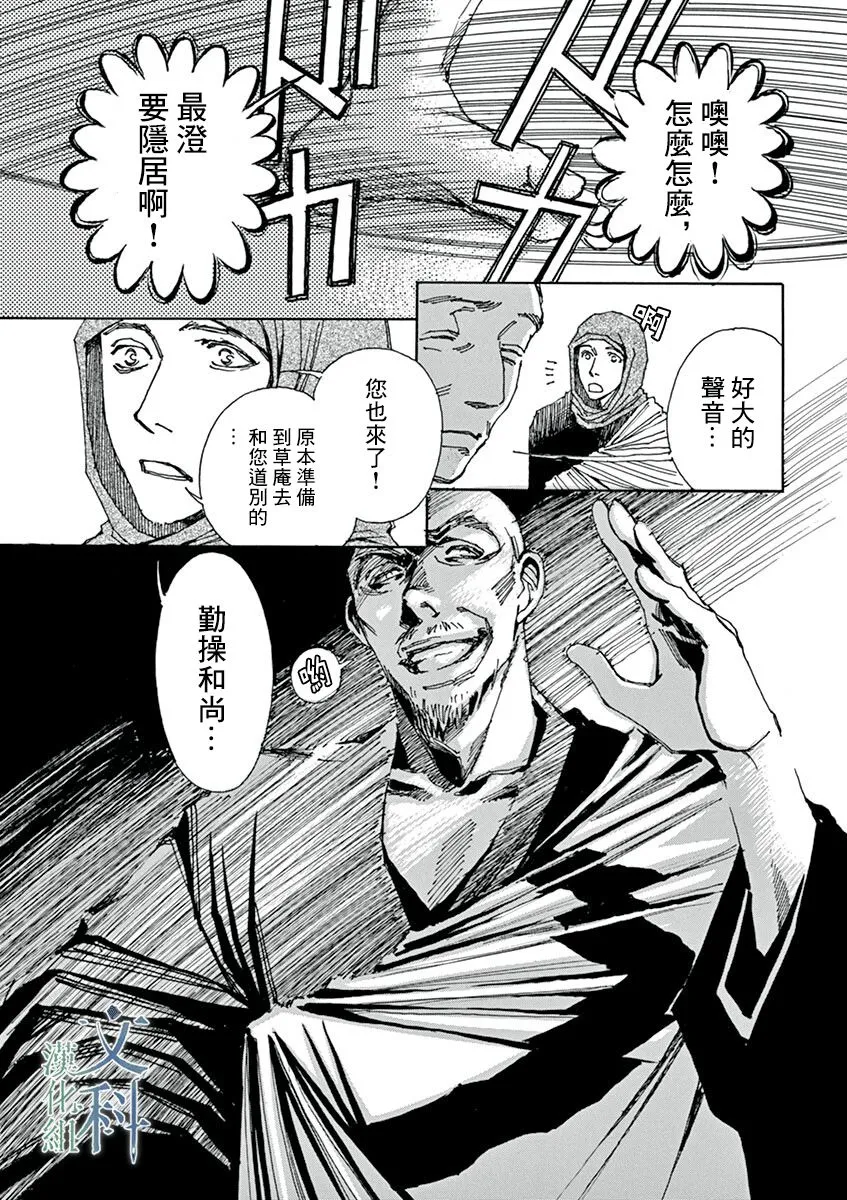 第04话 第29页