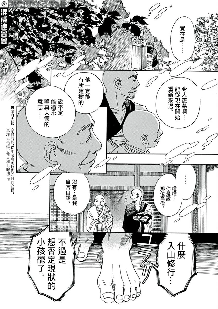 第04话 第30页
