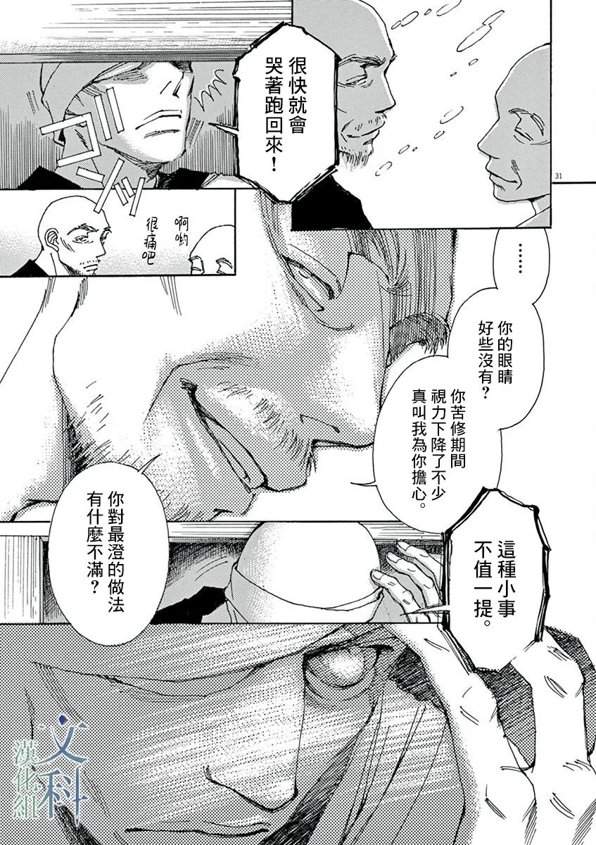 第04话 第31页