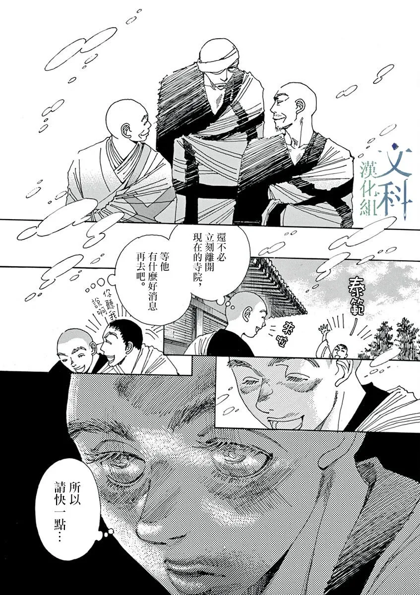 第04话 第33页