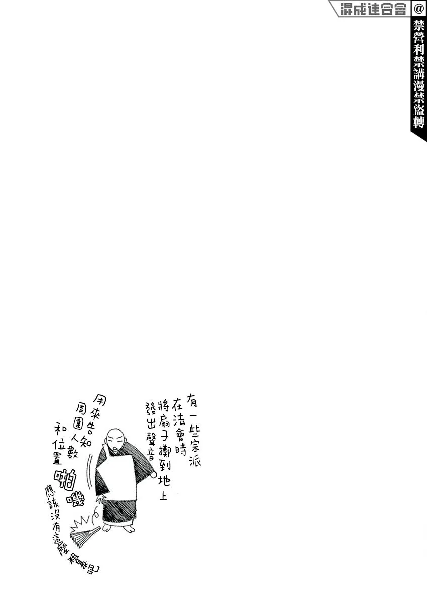 第04话 第36页