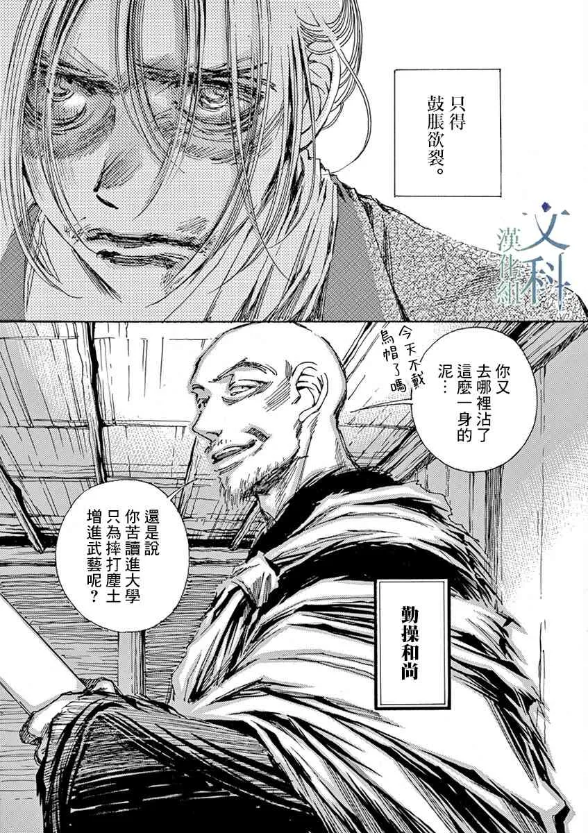 第03话 第3页