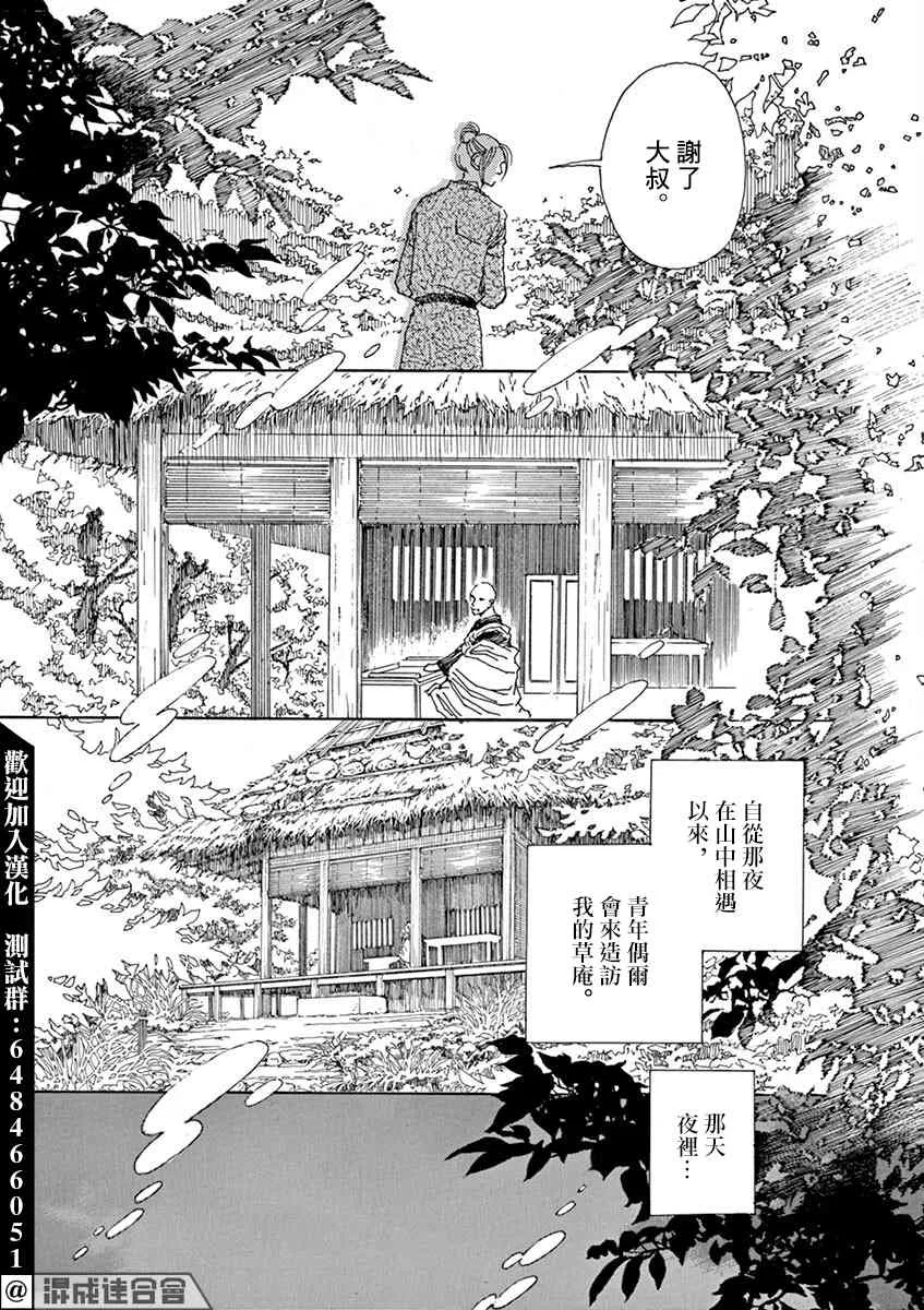 第03话 第10页