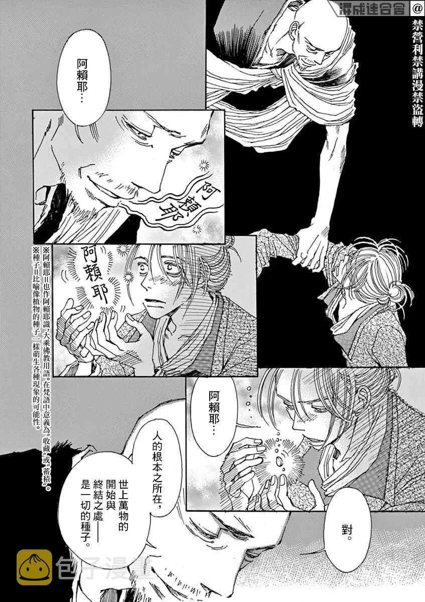 第03话 第14页